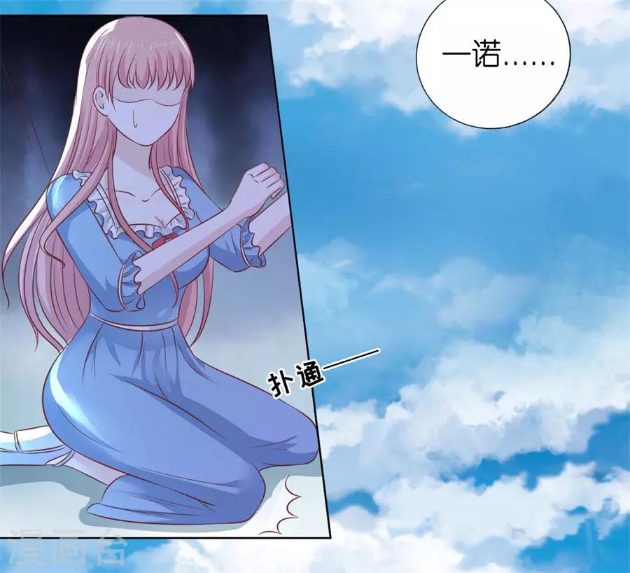 第215话 求我的正确方式7
