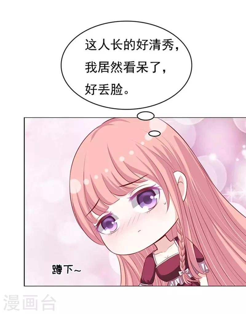 第96话 初次见面请多指教21