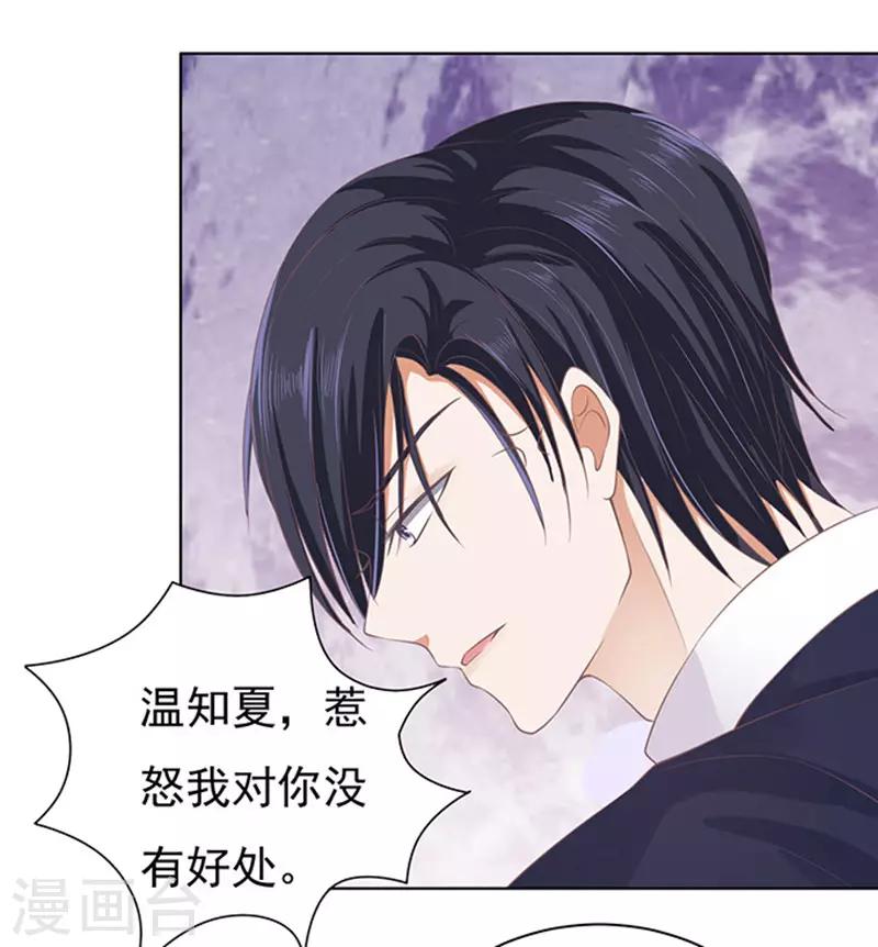 第82话 你不也是一样217