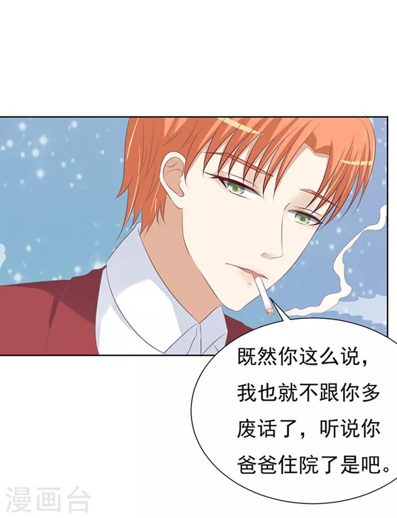 第68话 你永远都只是个小人物16