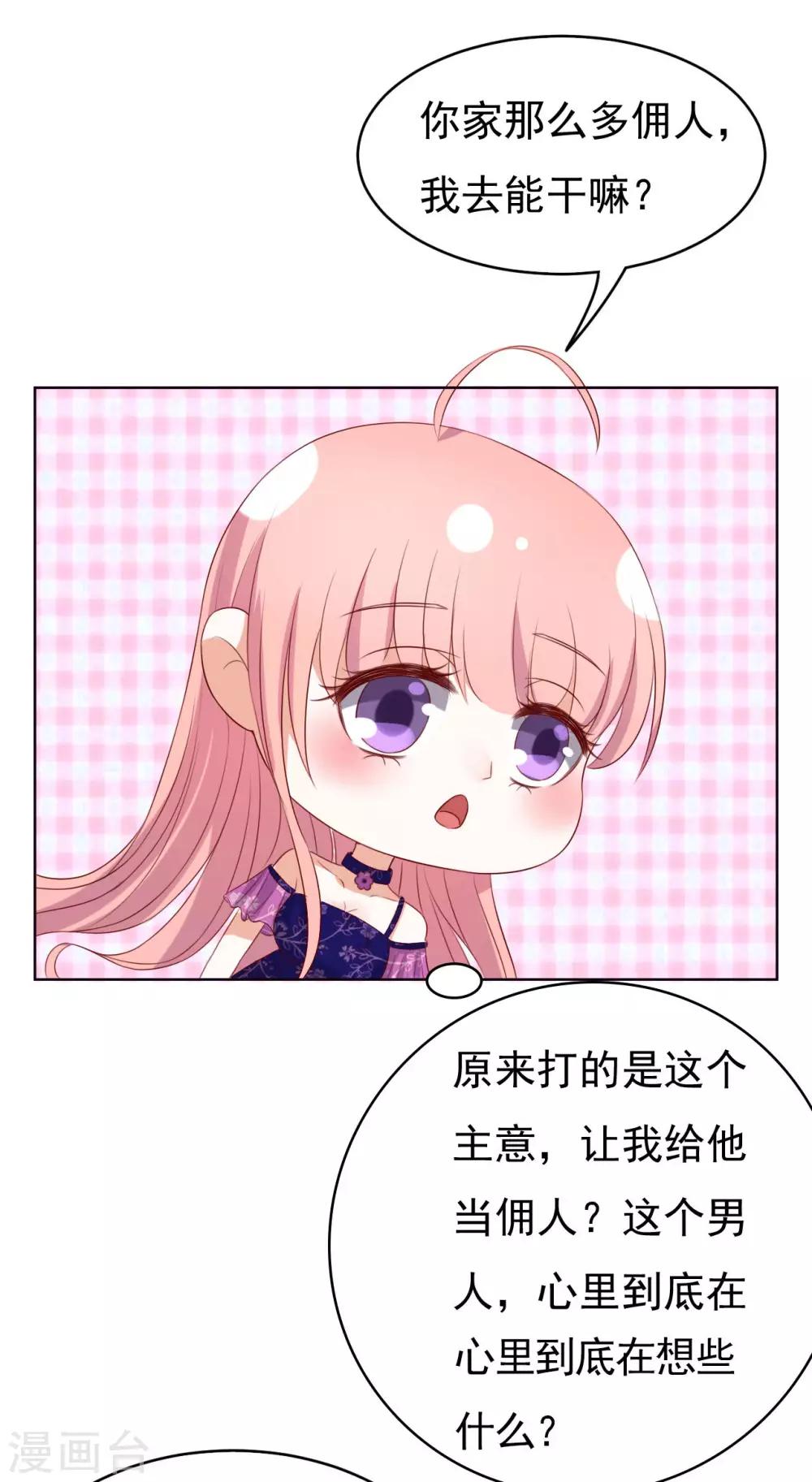第31话 他不可能杀人的211