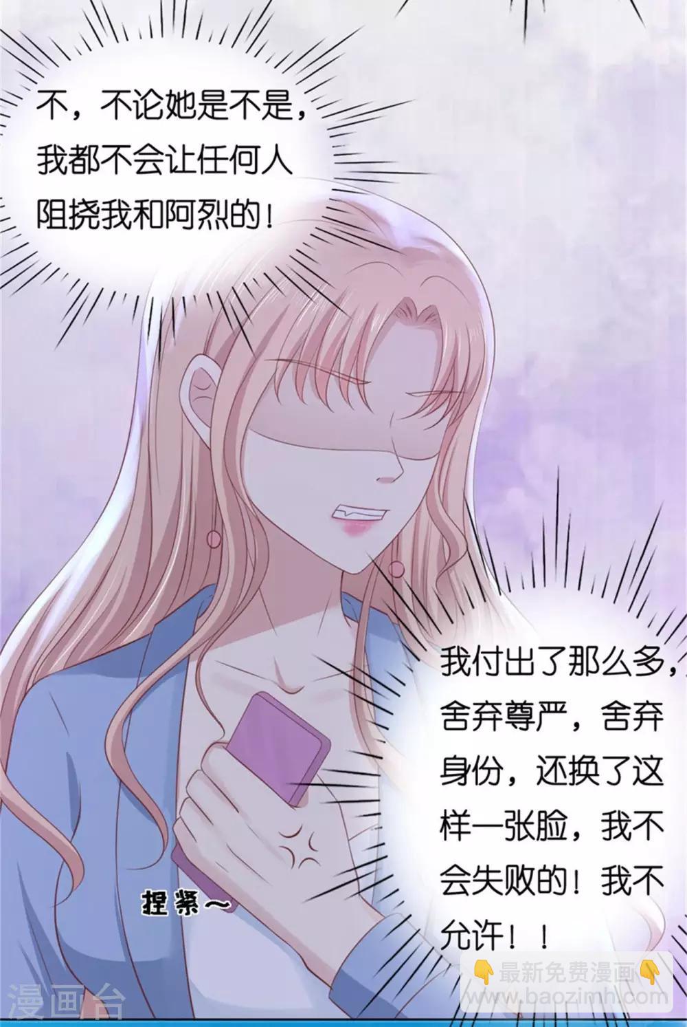 第238话 不会再放手13