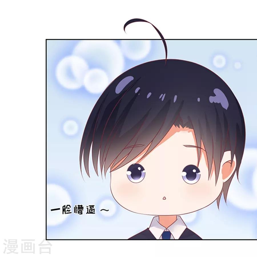 第36话 你也可以跟我睡17