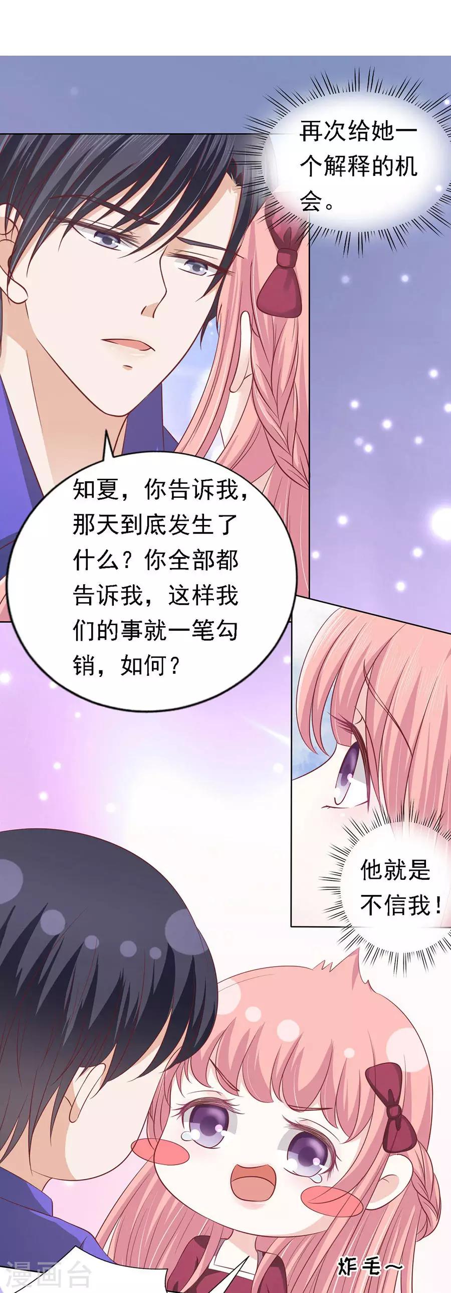 第145话 是不是想把我扑倒110