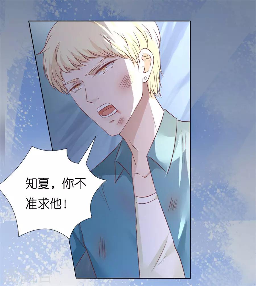 第215话 求我的正确方式2