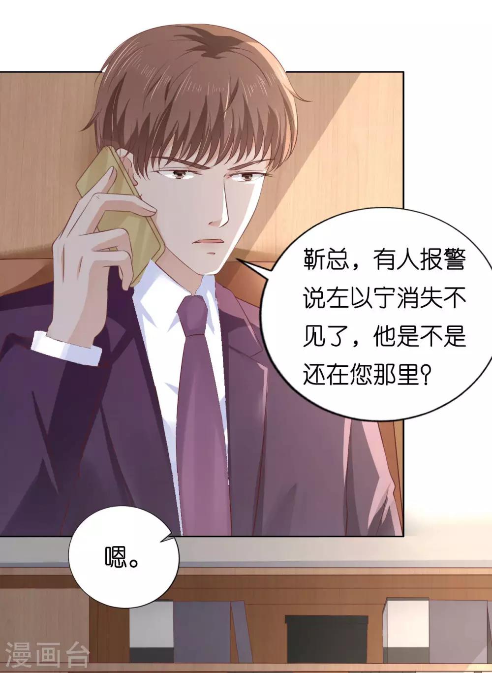 第220话 挑战底线4