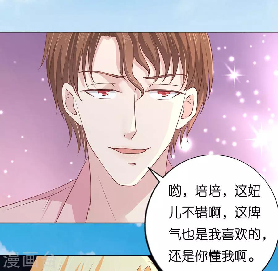 第174话 她的靠山是谁？7