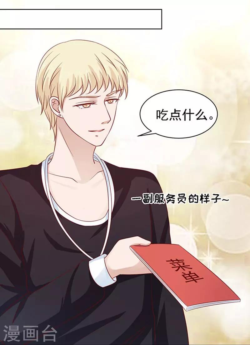 第97话 一见如故，不钟情120