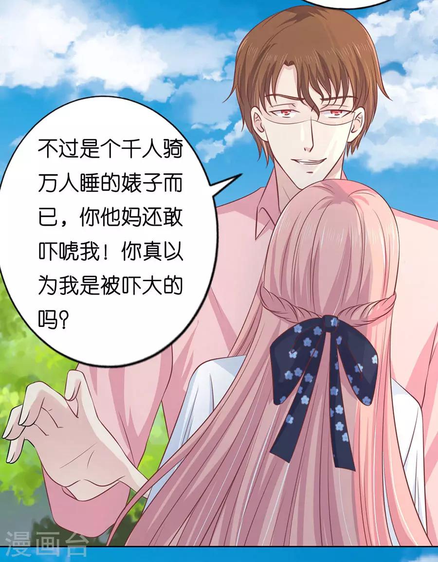 第174话 她的靠山是谁？20