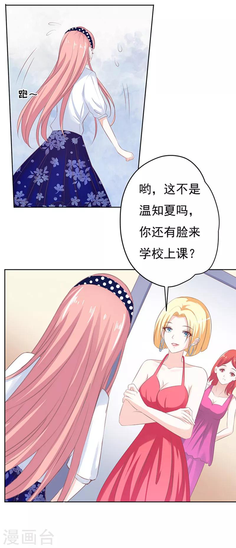 第66话 阶梯风波217