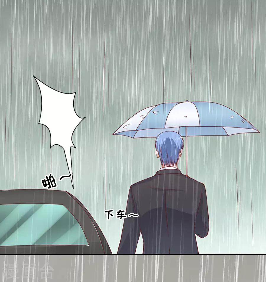 第112话 雨中被救下2