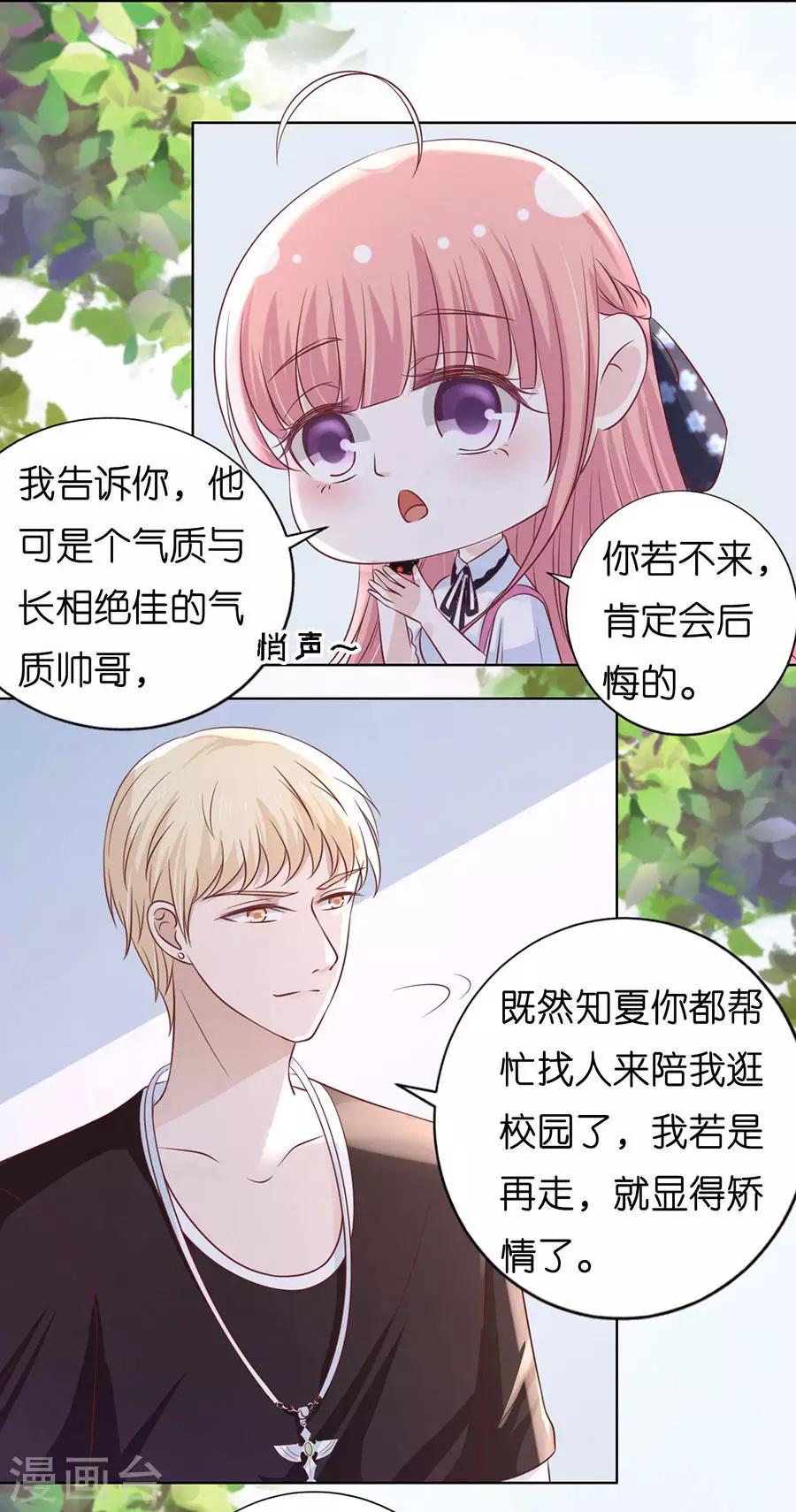 第187话 陪逛校园4