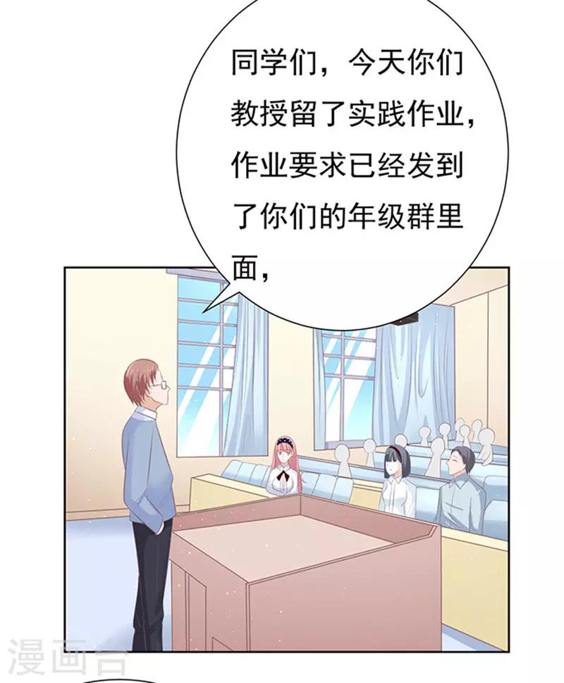 第66话 阶梯风波211