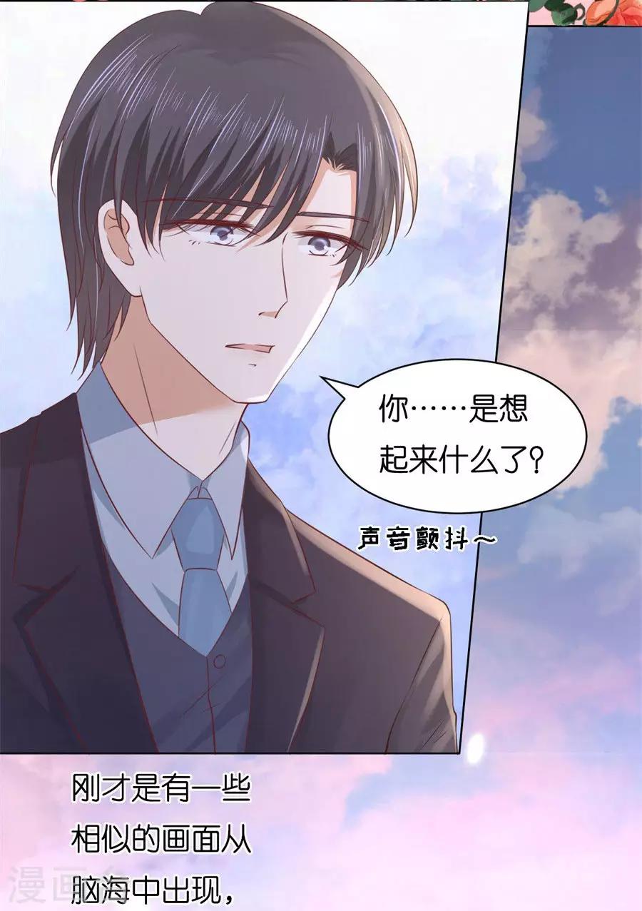 第240话 回忆7