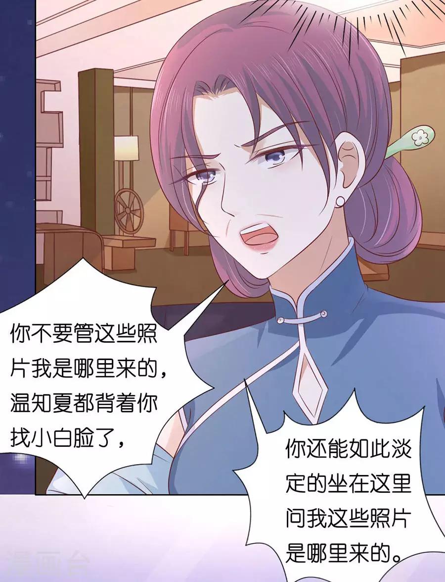 第191话 我相信她23