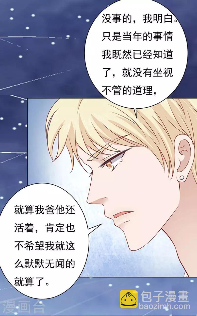 第98话 一见如故，不钟情210