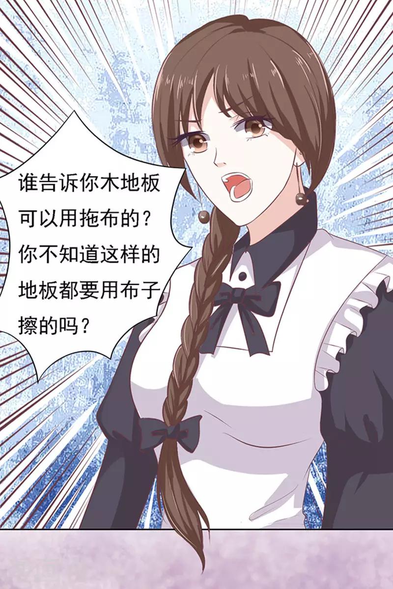 第54话 去给我倒杯水29
