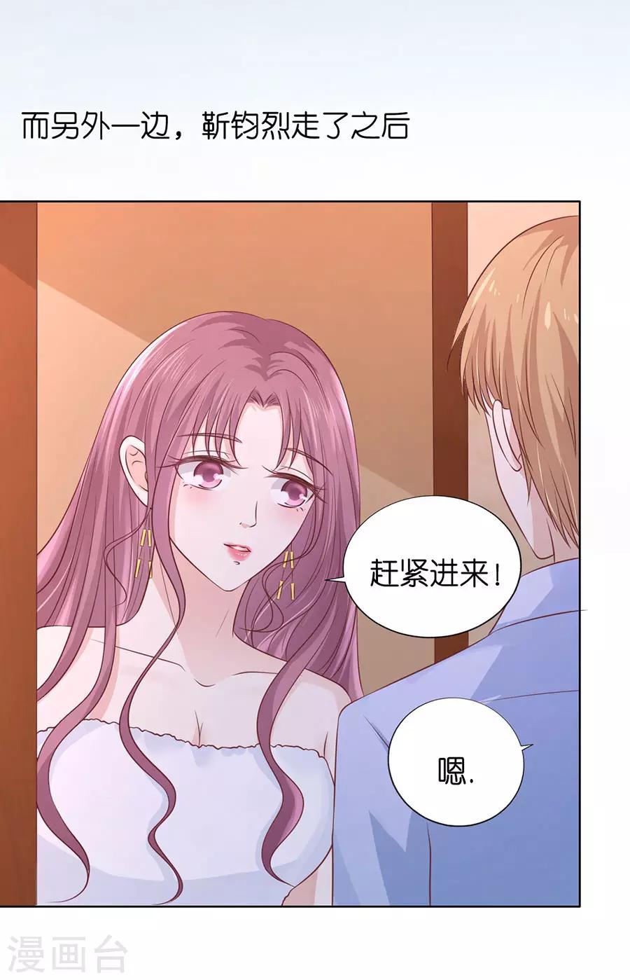 第195话 捉奸27