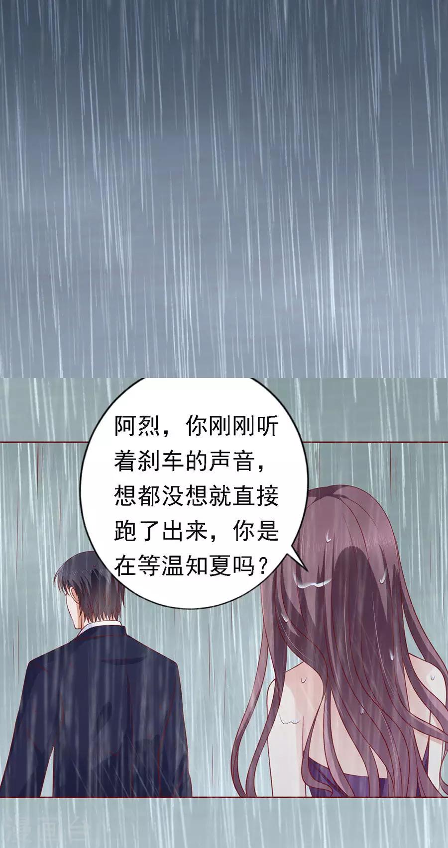 第111话 雨中伤情28