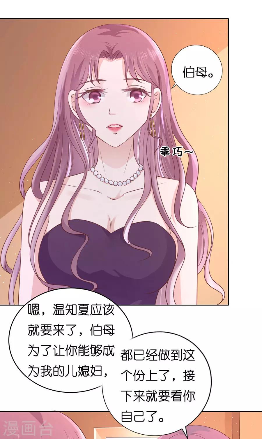 第192话 被母亲出卖32