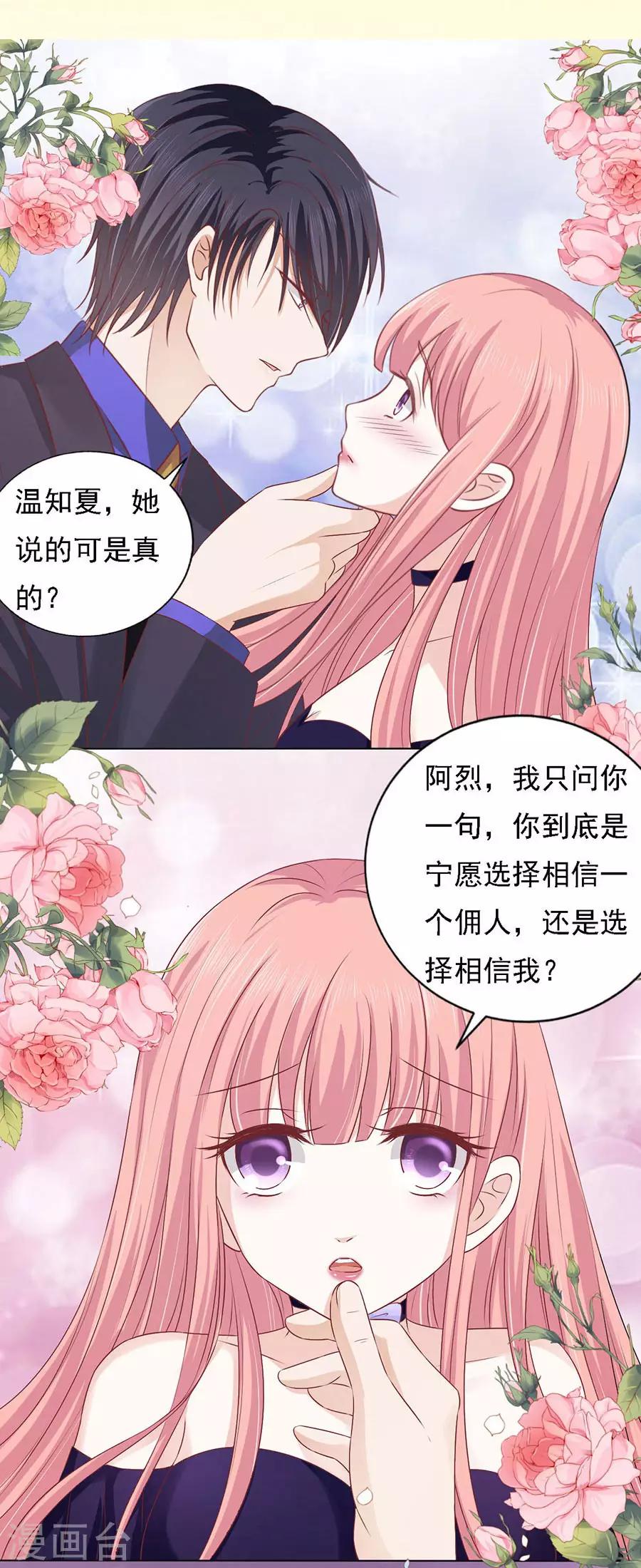 第155话 你的吻技不好112
