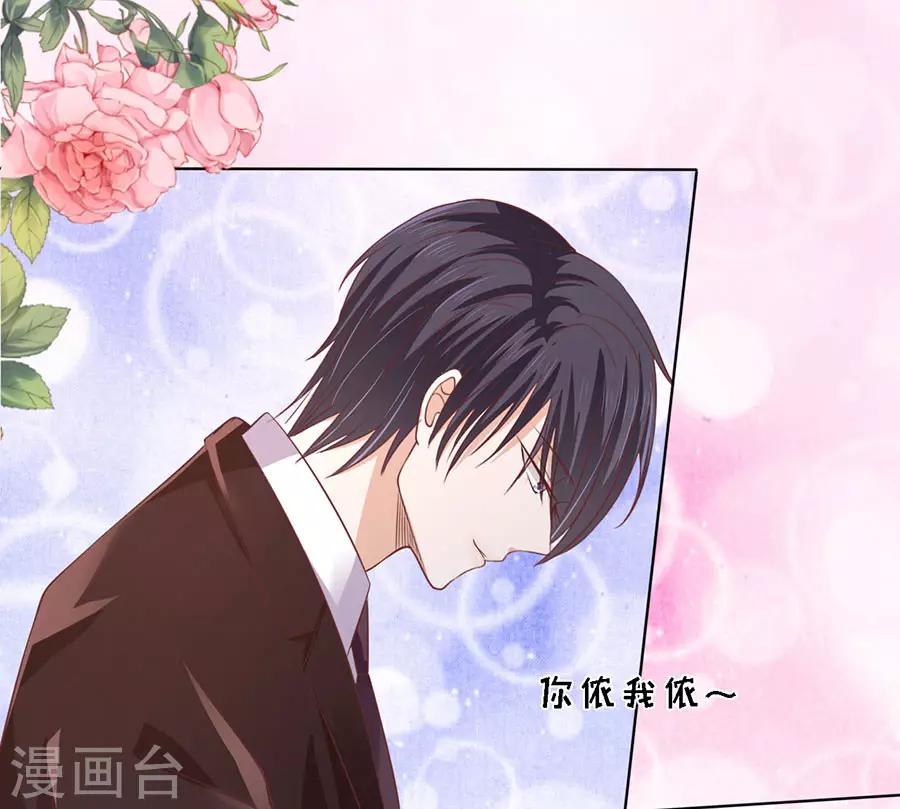 第173话 犹如新婚夫妇11