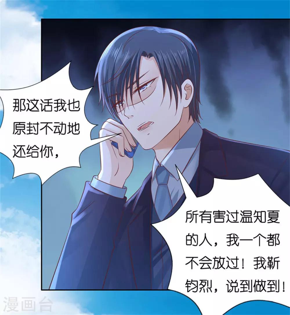 第230话 一年后13