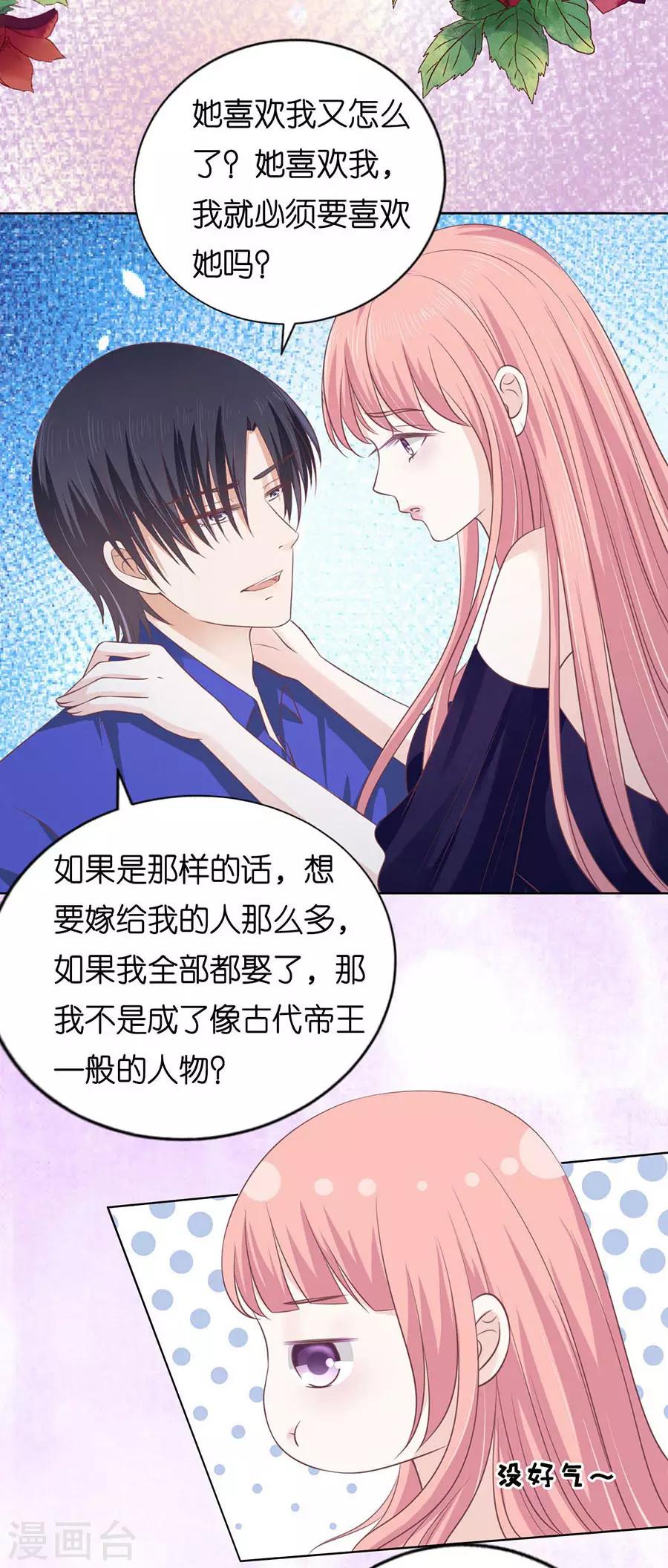 第161话 温知夏嫁给我19