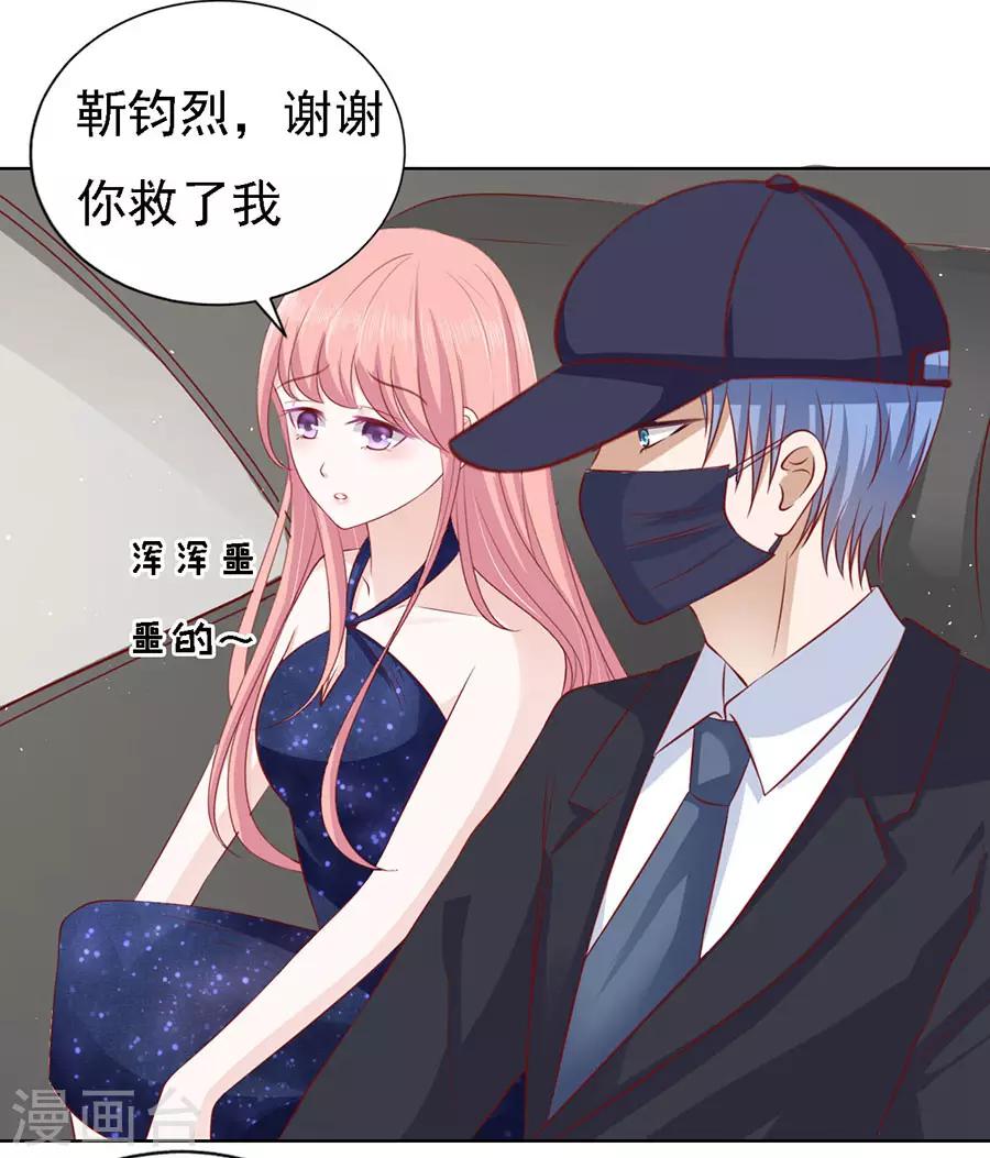 第119话 认错人12
