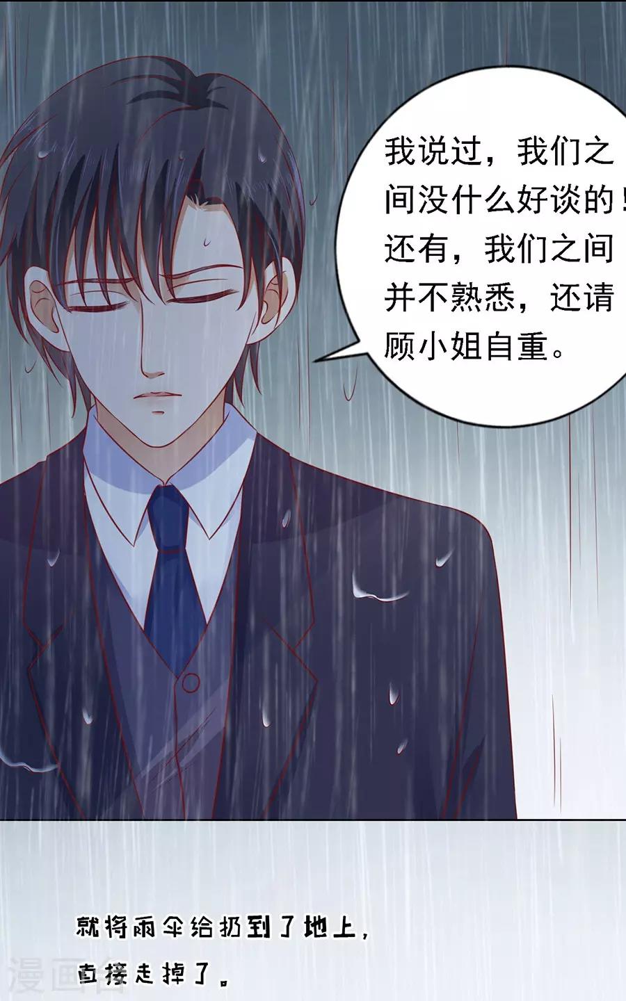 第111话 雨中伤情26