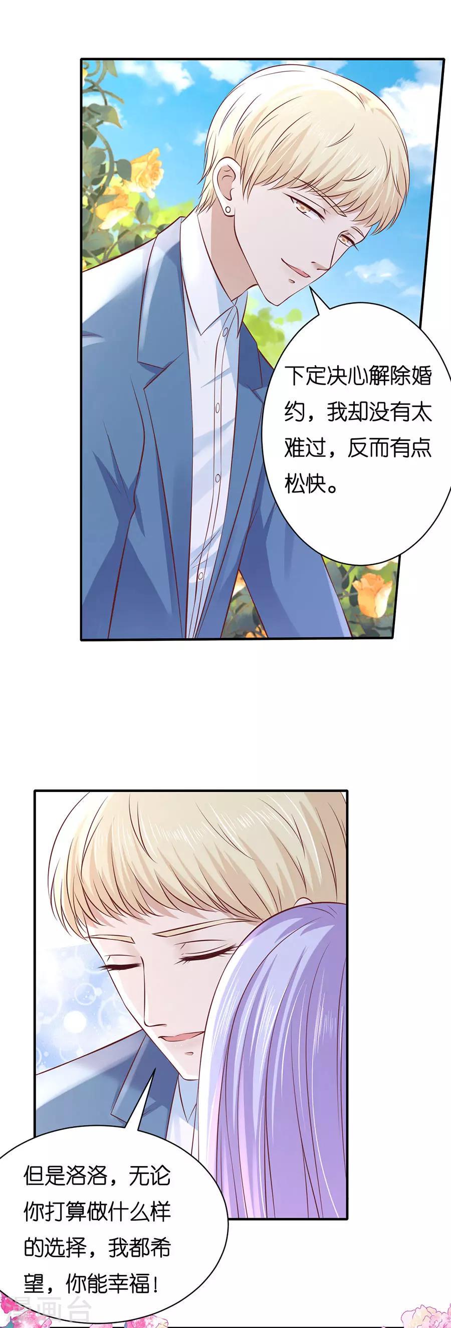 第268话 伴你左右1