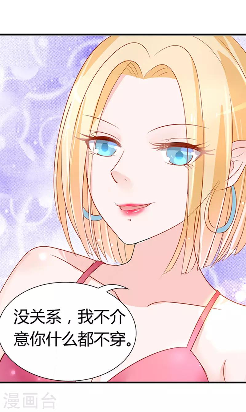 第5话 我们不介意你什么都不穿22