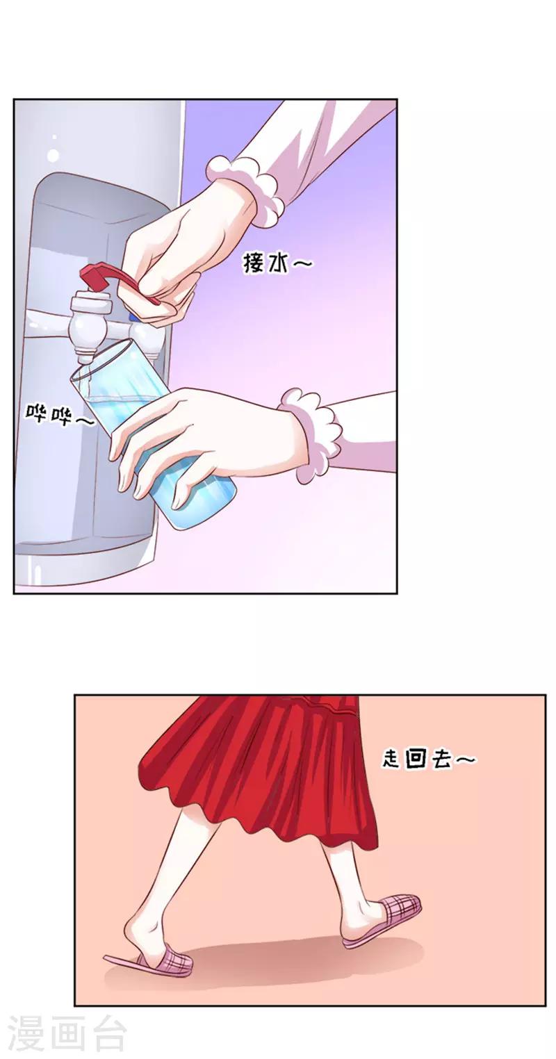 第53话 去给我倒杯水121