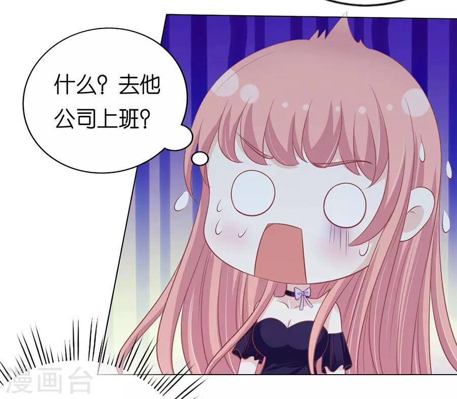 第166话 为什么选择和我在一起222