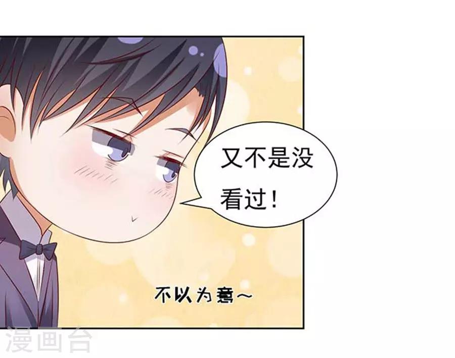 第40话 温暖的热度33