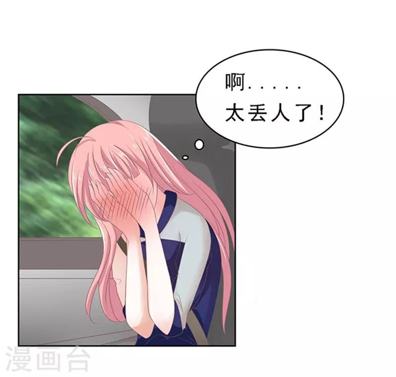 第59话 我去哪你就得去哪25
