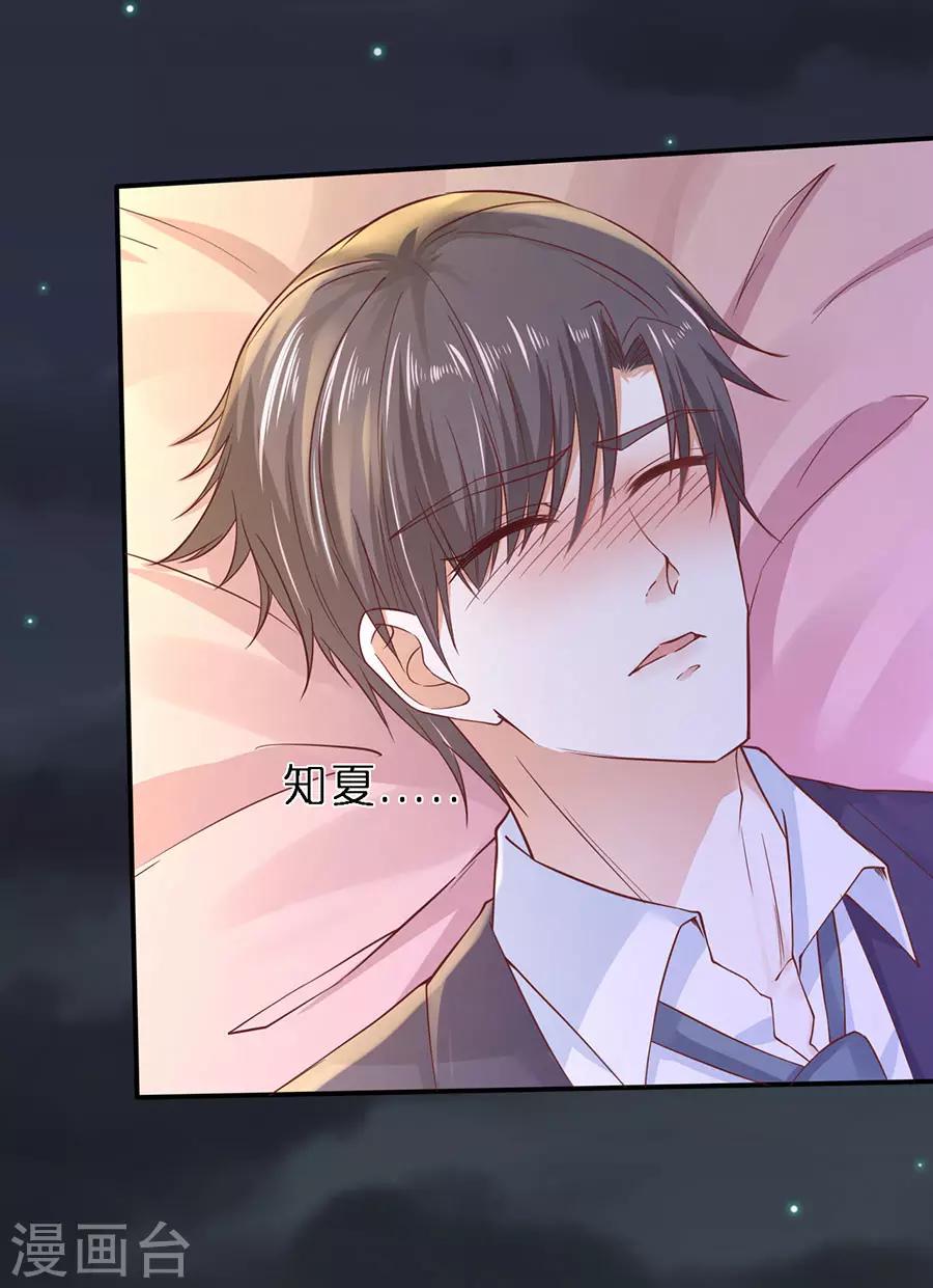 第255话 悉心照顾4