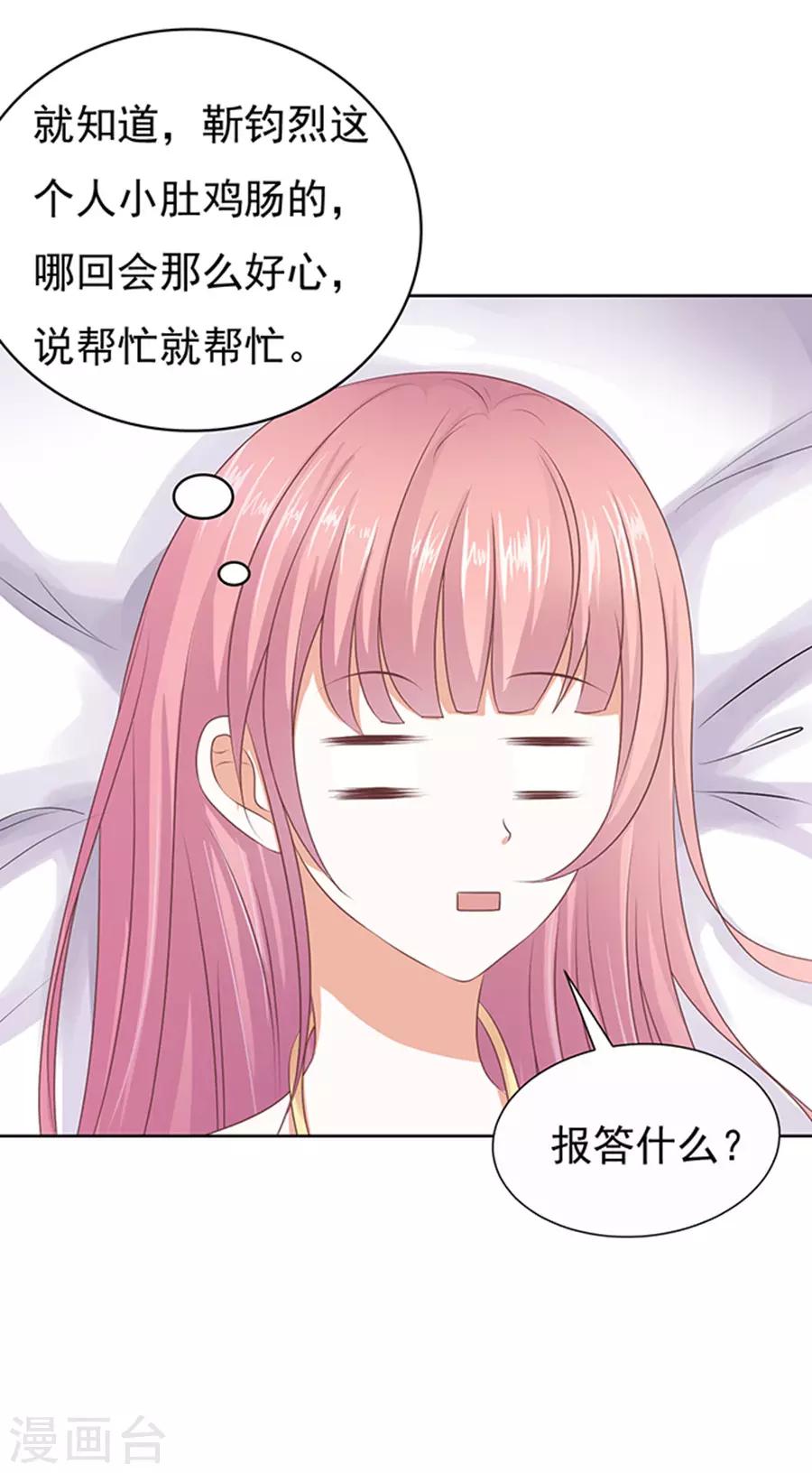 第36话 你也可以跟我睡123