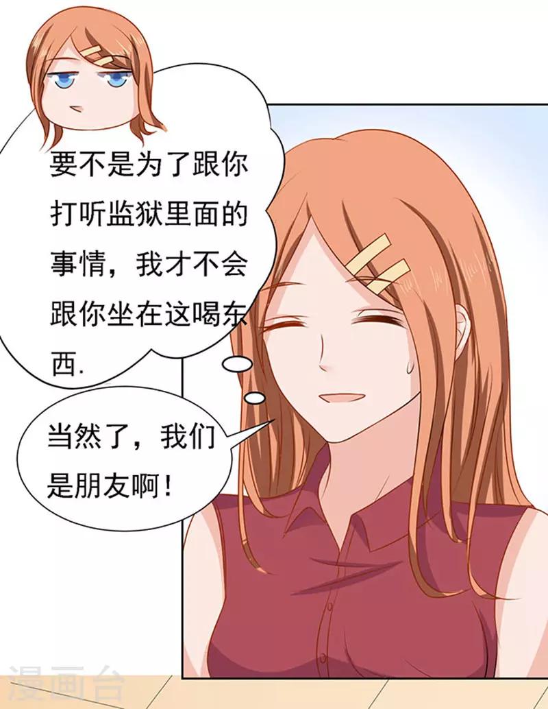 第50话 势不两立215