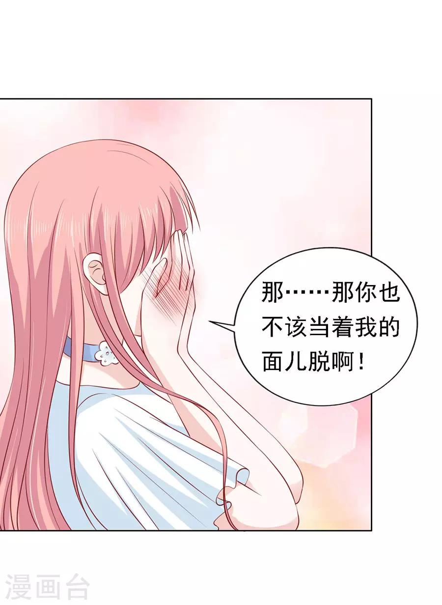 第113话 共度一宿125