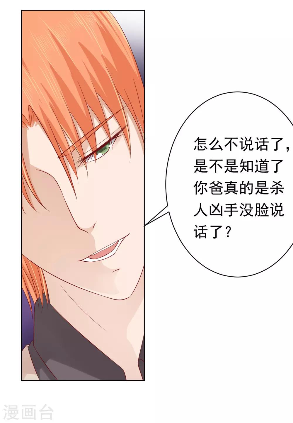 第93话 一切有我25