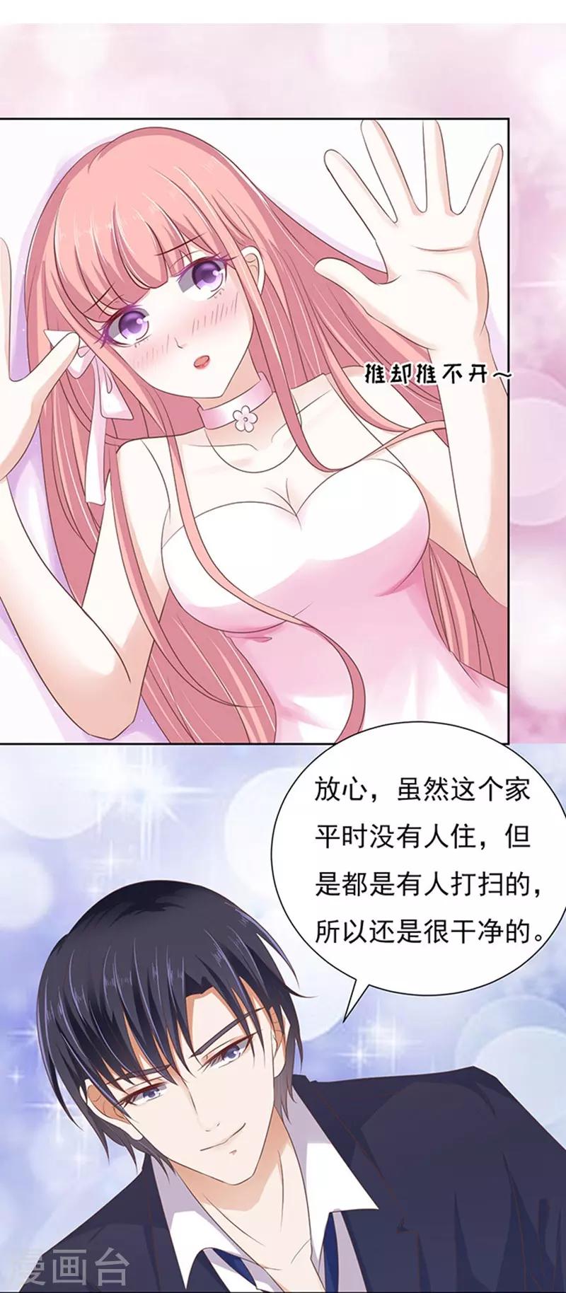 第62话 我会照顾你312