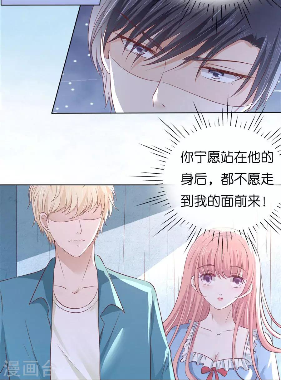 第213话 是谁给你们的胆子20