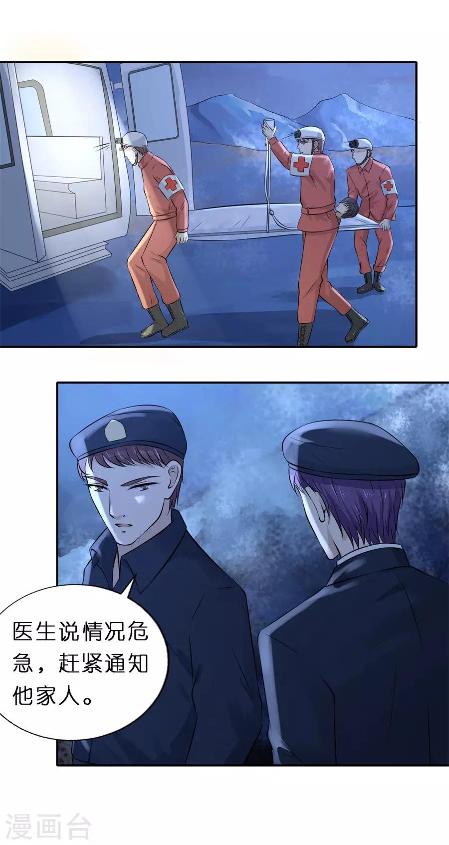 第263话 希望渺茫19