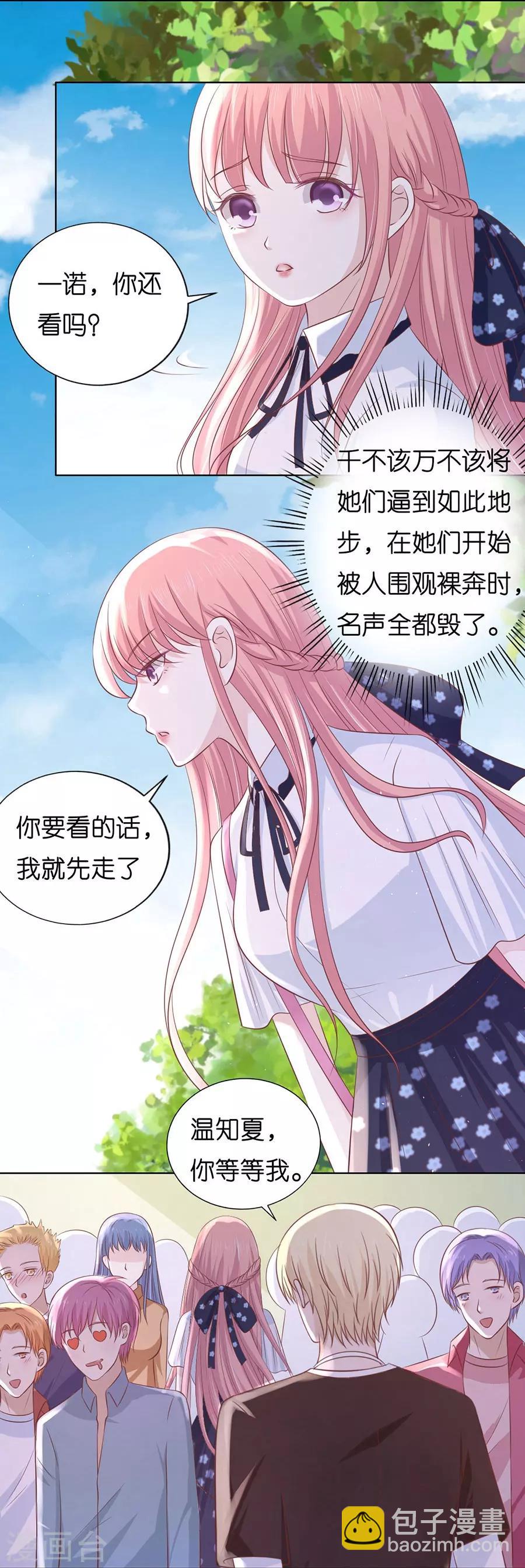 第182话 谈话被偷拍6