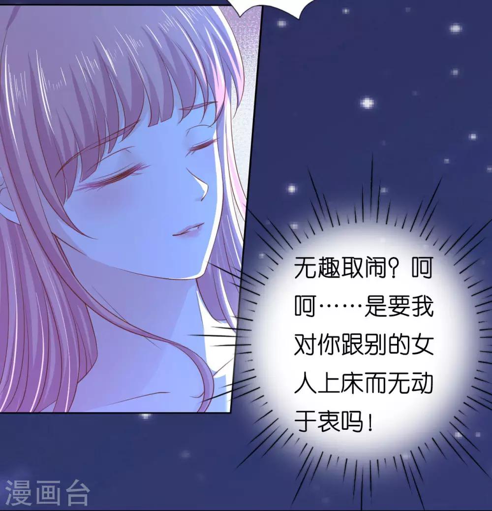 第221话 拒绝结婚4