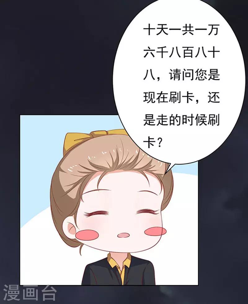 第91话 血浓于水213