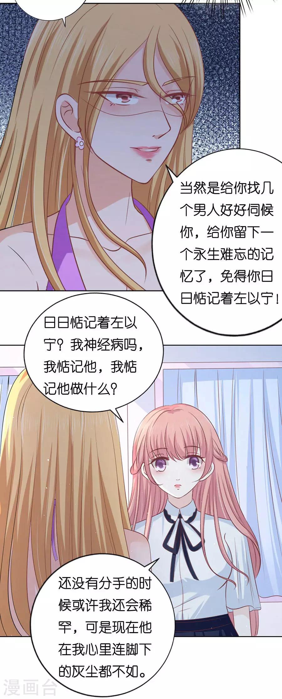 第179话 被围堵5
