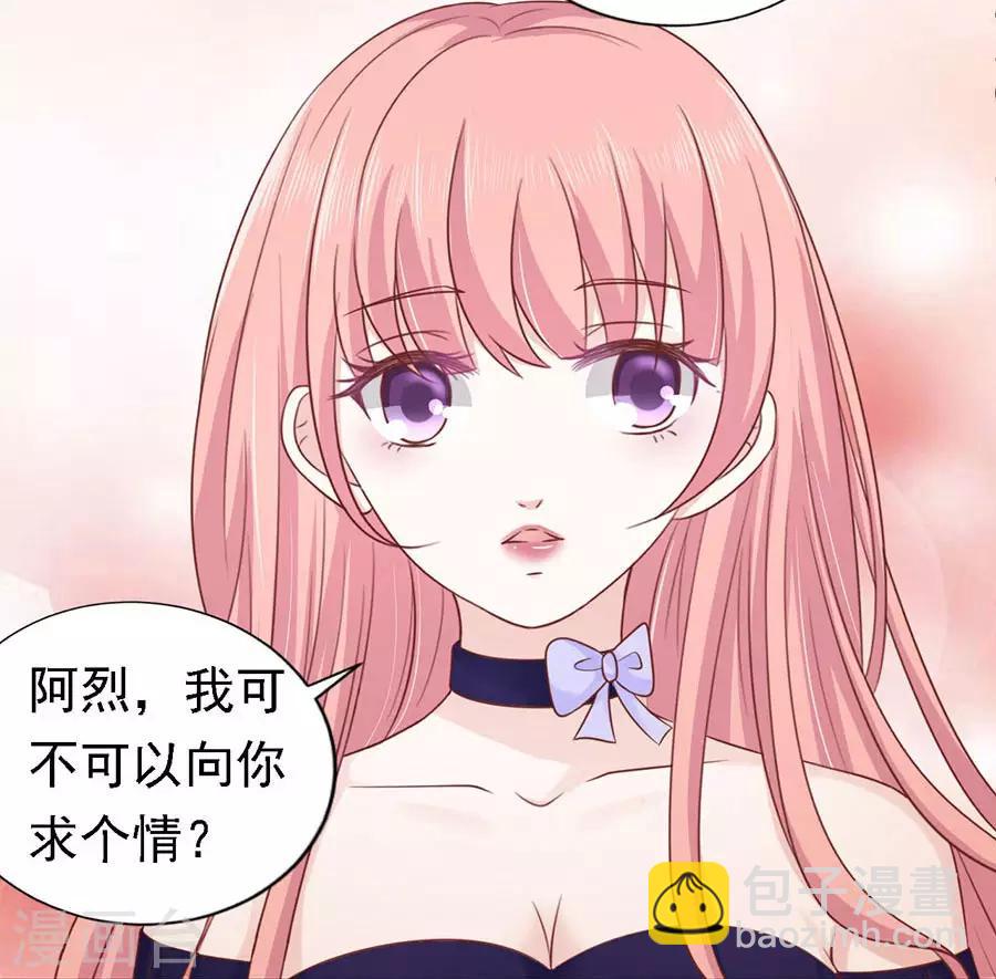 第154话 我可不可以向你求个情10
