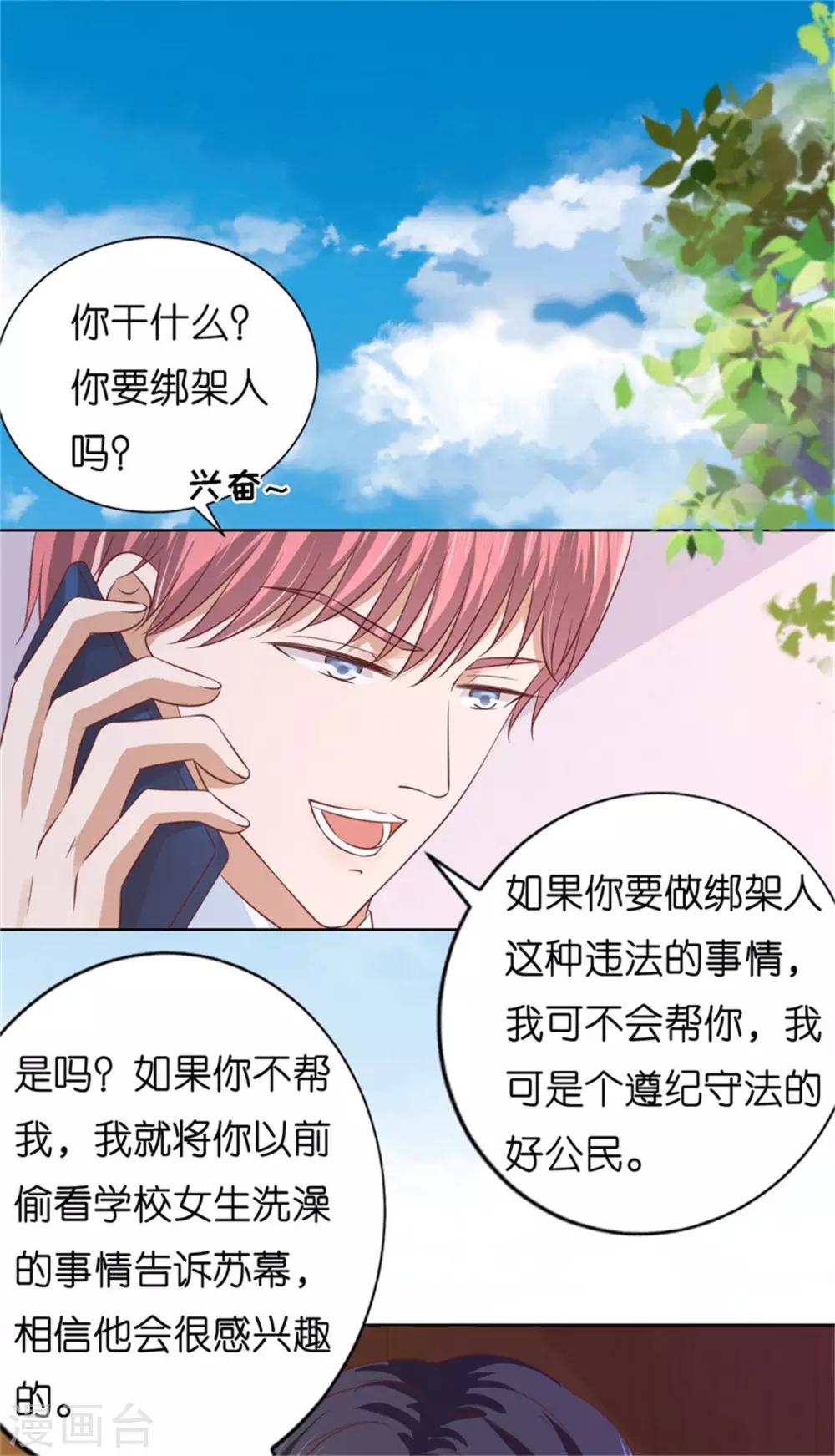 第209话 诀别232